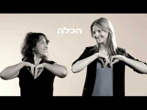 פרויקט ישראלים מסמנים: אני ואתה