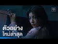 แม่ซื้อ (Host) - ตัวอย่างอย่างเป็นทางการ | Prime Thailand