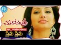 Maro Charitra Songs Prema Prema Video Song Varun Sandesh Anita Mickey J Meyer