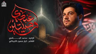  عندي وصيتين | شهادة الامام الصادق (عليه السلام)