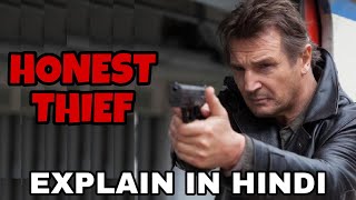 Honest Thief Movie Explain In Hindi | Honest Thief 2020 Ending Explained | Liam Neeson | Memory