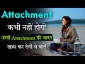 How To Stop Getting Emotionally Attached Too Quickly Hindi Inspiring Quotes Motivated Thoughts