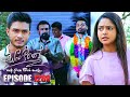 Sangeethe (සංගීතේ) | Episode 1280 | 21st March 2024