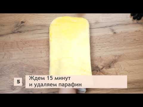 Набор для холодной парафинотерапии мини объем 6 позиций - фото 4 - id-p351797170