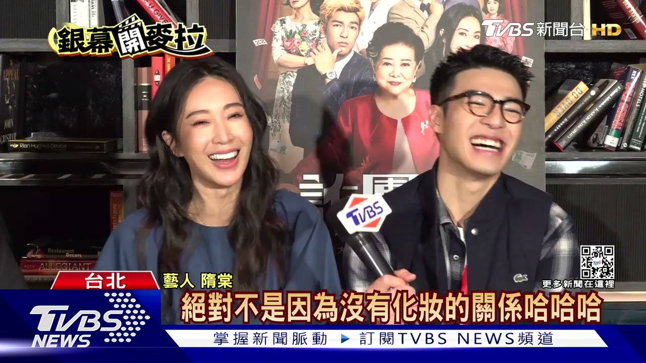 《詐團圓》演詐騙母子檔!被隋棠說「像拉布拉多」 陳昊森2字回嗆