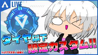 【月一開催！ 視聴者参加型】因みに今年の夏至は一週間前です。カスタムやるぞぉぉぉ!!!!!【Apex/エーペックス】