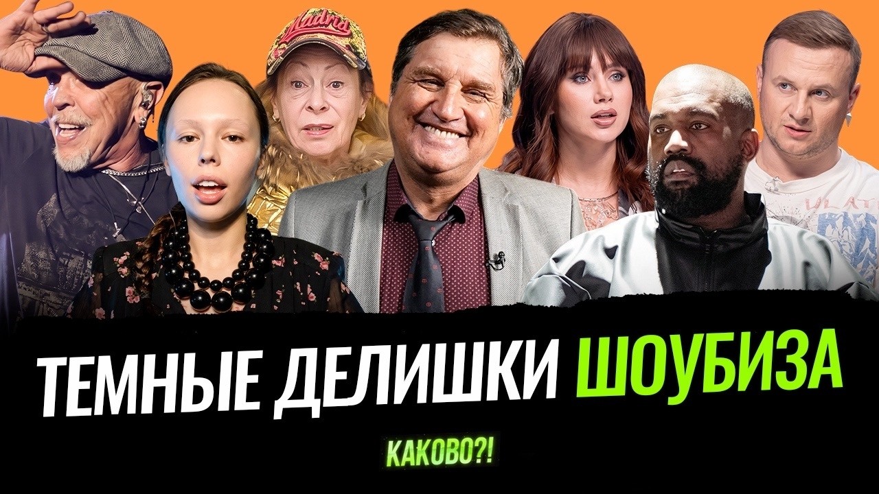 ПРИЕЗД КАНЬЕ УЭСТА | ИВАНЧЕНКО ВПИСАЛАСЬ ЗА ЖУРАВЛЕВА |  ИНСТАСАМКА ПРОСЧИТА?