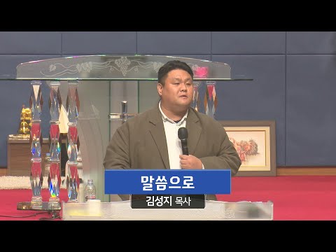 말씀으로 사진