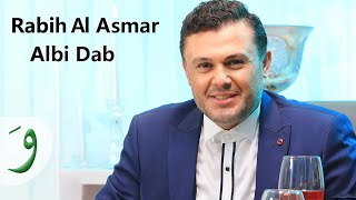 TÉLÉCHARGER RABI3 ASMAR MP3 GRATUIT