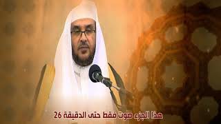 صورة شرح كتاب التوحيد - (08) || (الدورة المنهجية بالدمام لعام 1439) || أ.د. أحمد القاضي