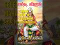 Maha Kantha Sasti Hidden Secret