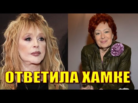 Алла Иошпе перед смертью ответила хамке Пугачевой