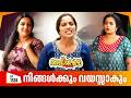 Aliyans 1324 നിങ്ങൾക്കും വയസ്സാകും Latest Episode Malayalam 