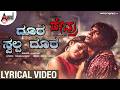 Doora Swalpa Doora Lyrical Video Vijaya Kumar Prajna Sadhu Kokila Yogaraj Bhat Devru