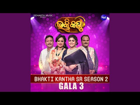 Gabharu Rajani Gandha