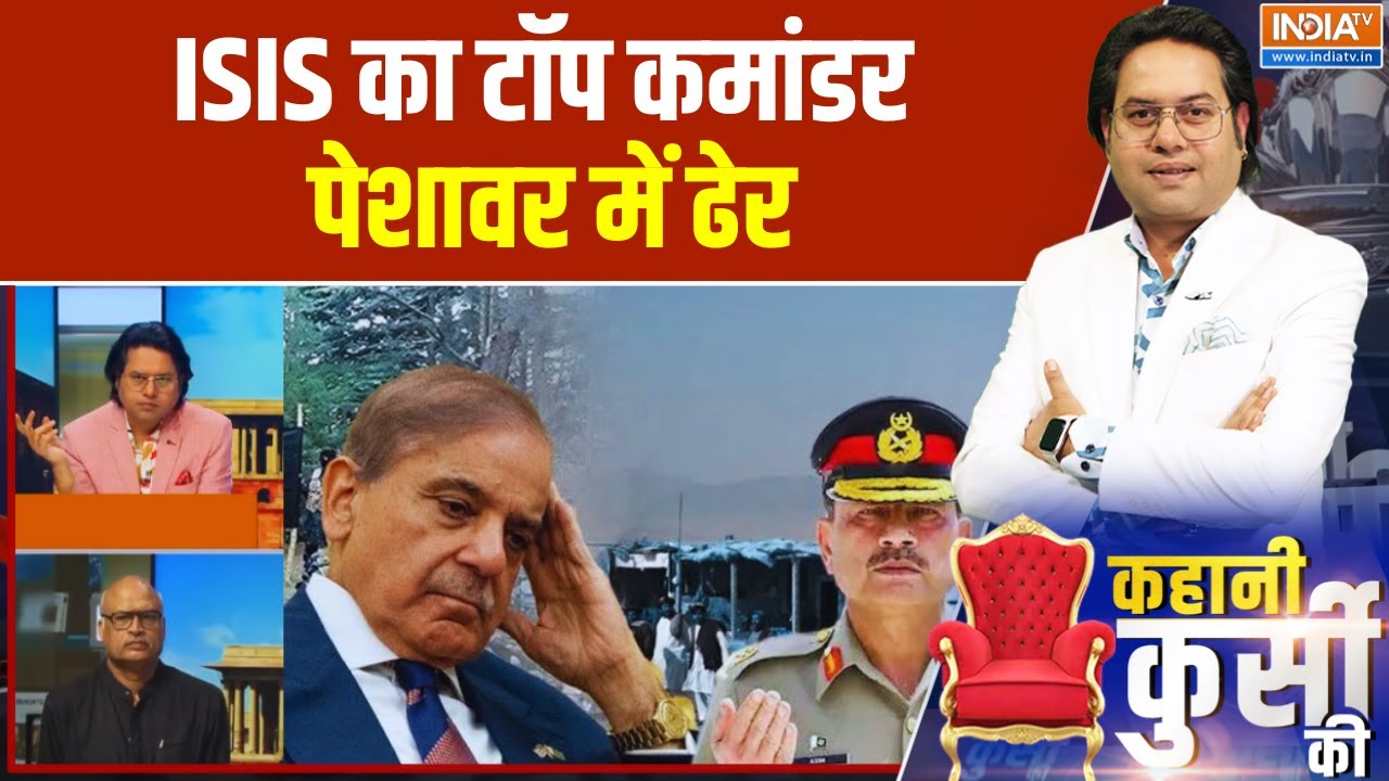 Pakistan Taliban War : Peshawar में मारा गया ISIS का Top Commander | Asim Munir | Shehbaz Sharif