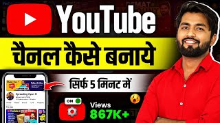 Create YouTube Channel on Mobile — Step-by-Step Guide & Transcript