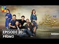 Ehd e Wafa Episode 20 Promo - Digitally Presented by Master Paints HUM TV Drama