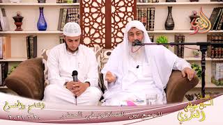 الناسخ والمنسوخ (51) ' الجمع بين الصلاتين في الحضر ' للشيخ مصطفى العدوي تاريخ 20 6 2021 image