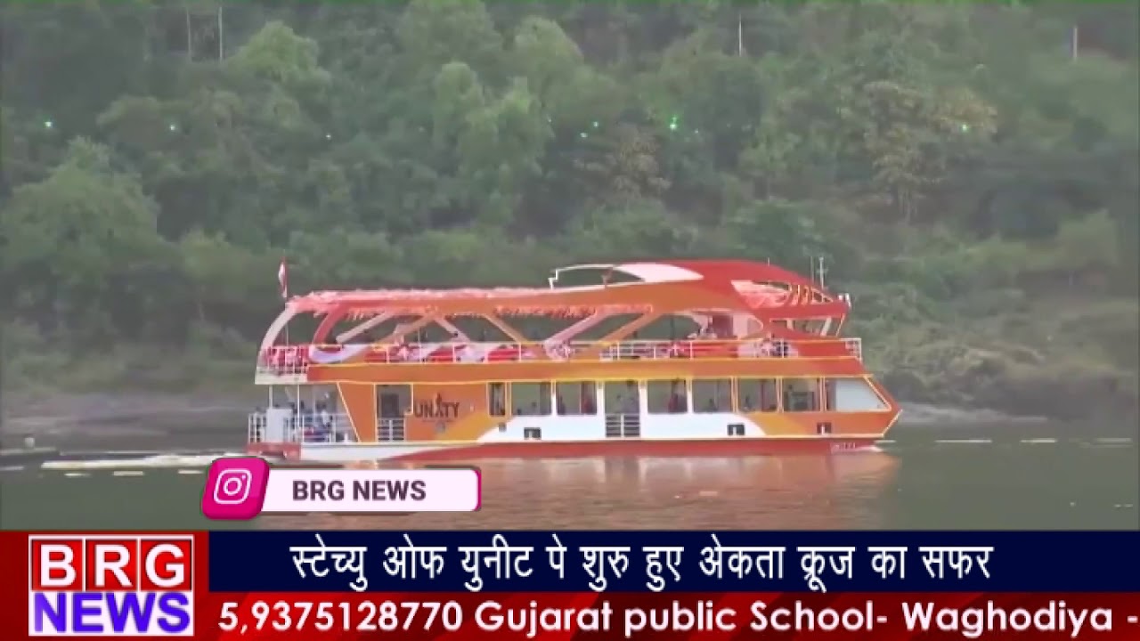 statue of unity पे शुरू हुए ekta cruise का सफर | Statue if unity news today | ekta cruise ride