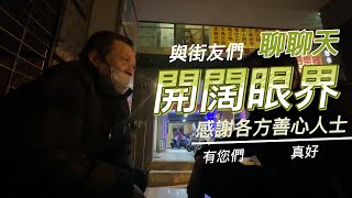 Re: [問卦] 這種天氣路邊還有街友，他們會不會冷死啊