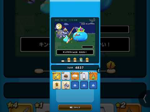 ドラクエウォークで楽しむ！28周目1日目の冒険記録Ⅳ〜Ⅵ編