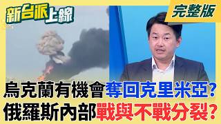 新台派上線 20260624