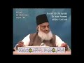 Surah 55 Ayat 33 34 Surah Rahman Dr Israr Ahmed Urdu