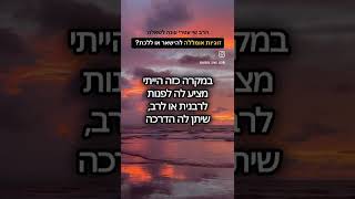 פרוייקט השו"ת | האם להישאר או לעזוב זוגיות אומללה ᴴᴰ (הרב שי עטרי) - התמונה מוצגת ישירות מתוך אתר האינטרנט יוטיוב. זכויות היוצרים בתמונה שייכות ליוצרה. קישור קרדיט למקור התוכן נמצא בתוך דף הסרטון