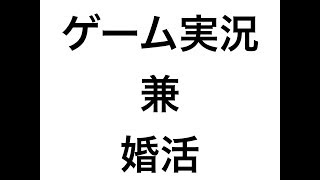 びば（アラサー男） のゲーム実況（BORDER BREAK）兼婚活