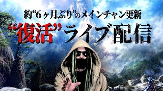 もっちー先生登場 - 大変長らくお待たせ致しました。【ワンピース ネタバレ】