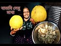 Batabi Lebu Makha Recipe Big Lemon Bong Aunty Making POMELO FRUIT Bong Aunty 2020
