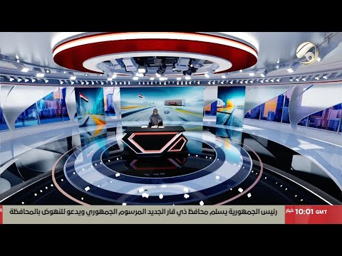 فيديو | المرصد الخبري مع سجى محمد - البرلمان يتجه لجولة ثالثة لانتخاب النائب الثاني لرئيسه | 2025/12/30