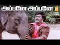 Appane Appane Video Song அப்பனே அப்பனே Annai Oru Aalayam Rajinikanth Ilaiyar