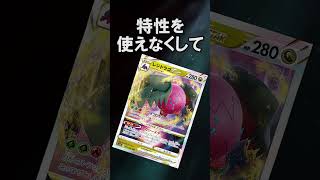 エクストラの「レジドラゴ」を1分で解説！ #ポケモンカード #エクストラバトルの日