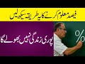 Maths Concepts Easy Method To Find Percentage