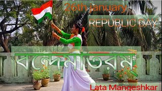 Vandemataram || Lata Mangeshkar || Debyagata