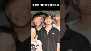 Download lagu 하반신이 벗겨진 채 해변에서 시신으로 발견된 그녀  미스터리 실화사건 중국 실화 사건 #미스터리 #무서운이야기 #범죄 #범죄 #귀신 #공포 #살인마 #뉴스 #살인마 #korean mp3