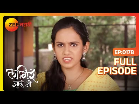 जयश्रीला भेटीसाठी केलं तयार | Lagira Zhala Jee | Full Ep 178 | Zee Marathi