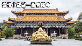 QingYan Ancient Town 青岩古镇, GuiYang, GuiZhou province (GuiYang's 'Forbidden City')