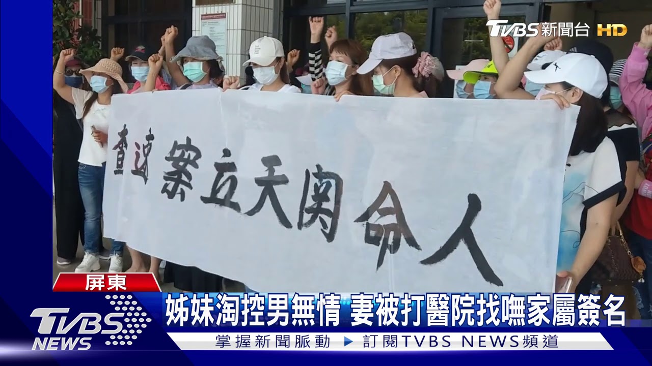 疑小三撂人闖屋毆正宮　婦遍體鱗傷昏迷中