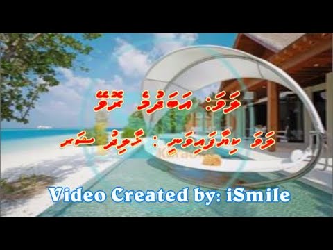 Abadhume Rovey (M-SOLO) iSing Dhivehi Karaoke