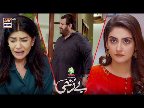 Berukhi Episode 25 - Presented By Ariel - Tonight at 8:00 PM @ARY Digital