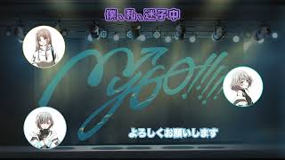 [MyGO] 迷子集會 #54 貓燈爽回