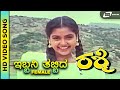 Ibbani Thabbida I HD Video Song Rashmi Abhijith I Shruthi I Agashthya I B R Chaya