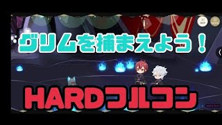 【Welcome to the Villains's world.】『グリムを捕まえよう！』HARDフルコン動画【ツイステ/リズミック】