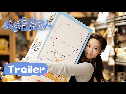 Trailer Người Yêu Blind Box Của Tôi