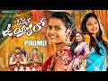 Ramana Uyyalo Promo Song New Folk Song Telugu Folk Song 2025 Durgam Music