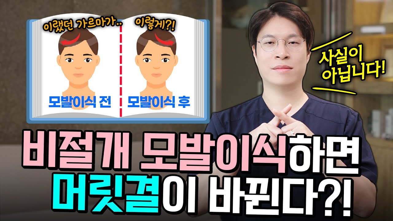 더원츠의원 유튜브