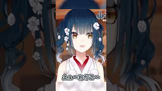 言葉は通じるのに話は通じない山神カルタ #にじさんじ #shorts